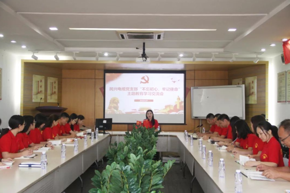 党建 | PA视讯召开“不忘初心、牢记使命”主题教育学习交流会