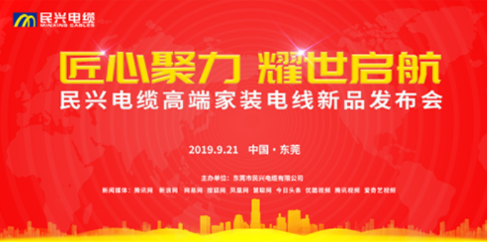 家装行业黑科技！PA视讯最新发布两款高端家装电线！